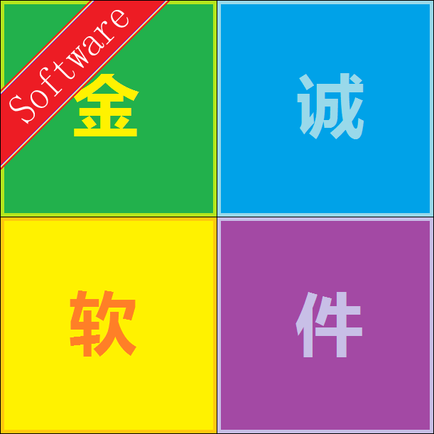 QJC金诚软件图标